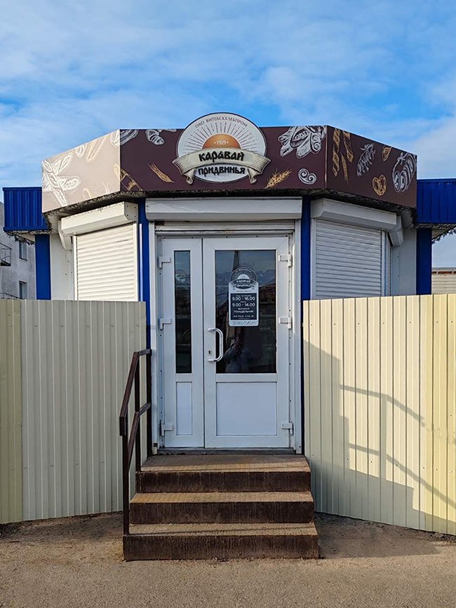 Витебскхлебпром