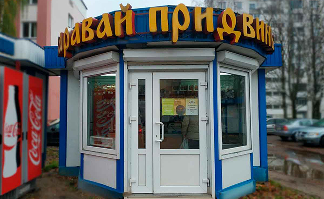 Витебскхлебпром